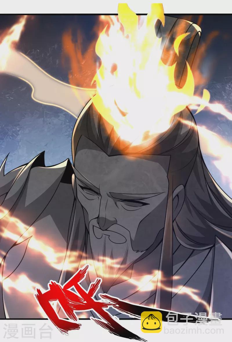 🍚仙武帝尊 第391话 炎黄禁地！ 第22页