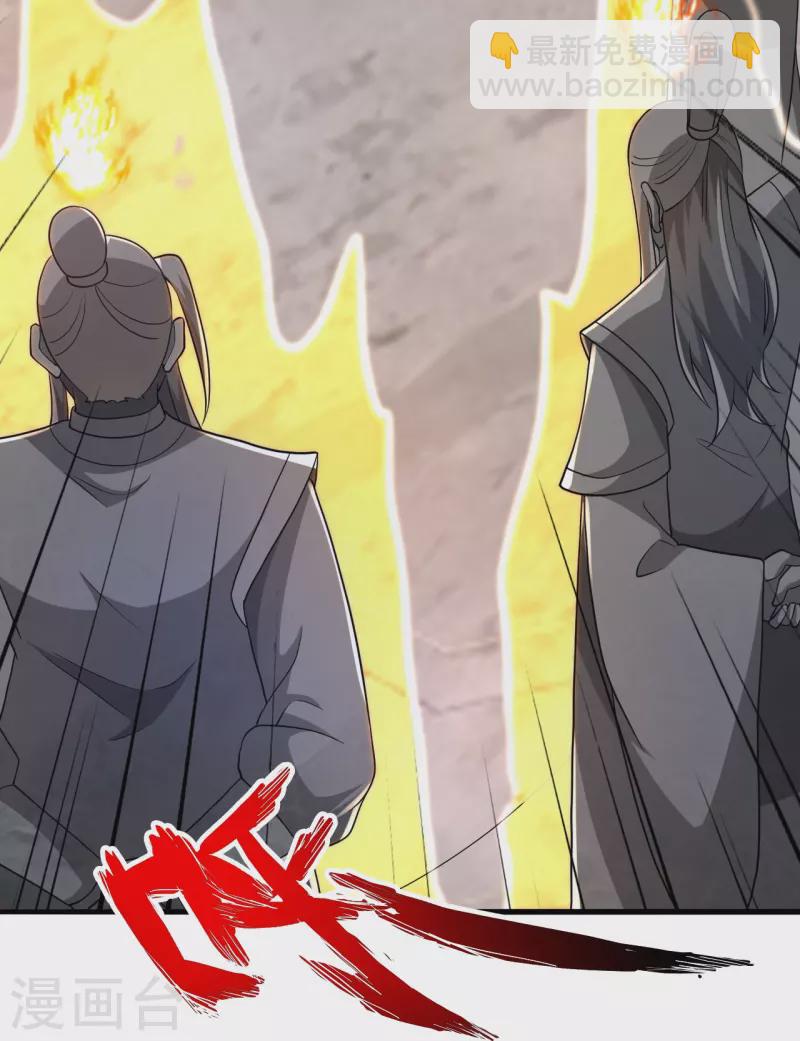 🍚仙武帝尊 第391话 炎黄禁地！ 第25页
