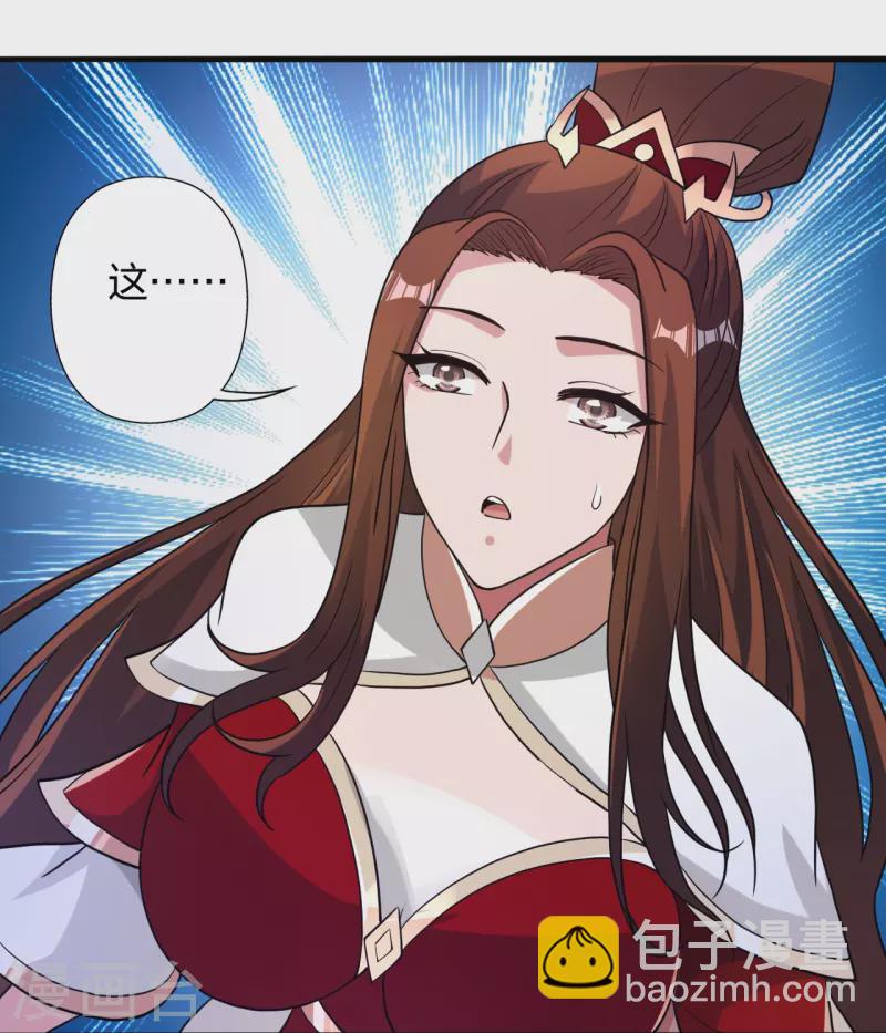 🍚仙武帝尊 第391话 炎黄禁地！ 第30页