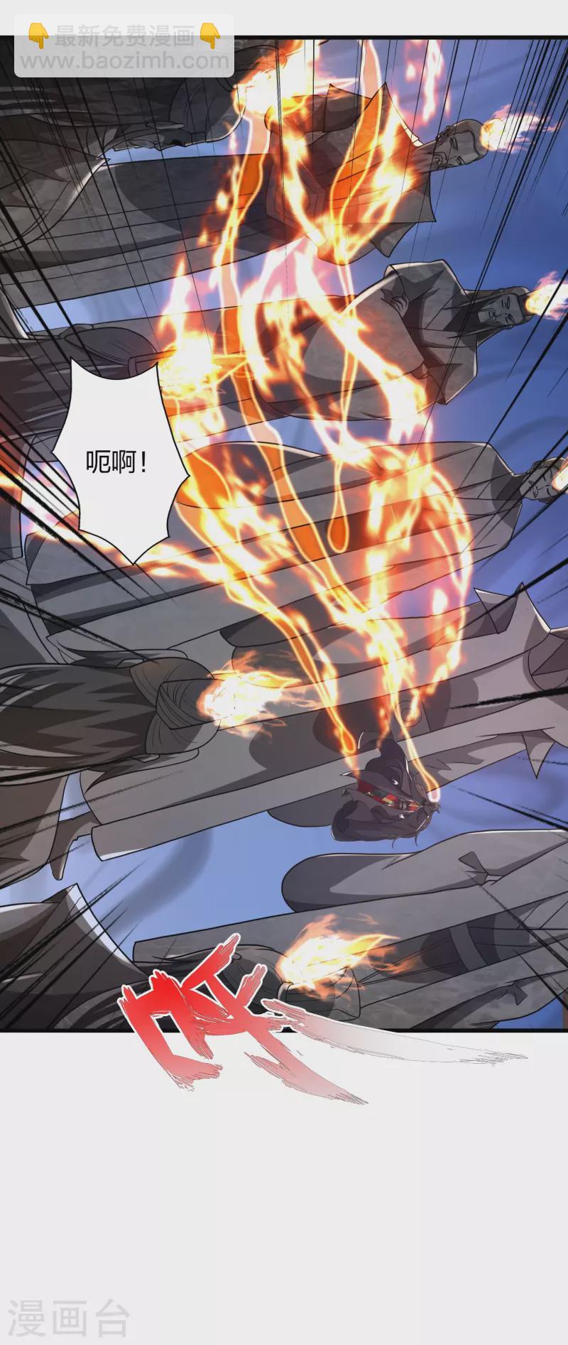 🍚仙武帝尊 第391话 炎黄禁地！ 第44页