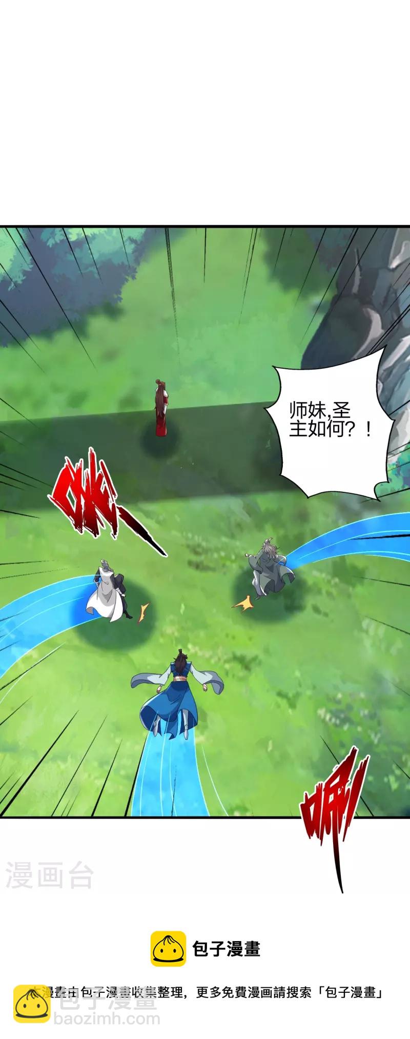 🍚仙武帝尊 第391话 炎黄禁地！ 第50页