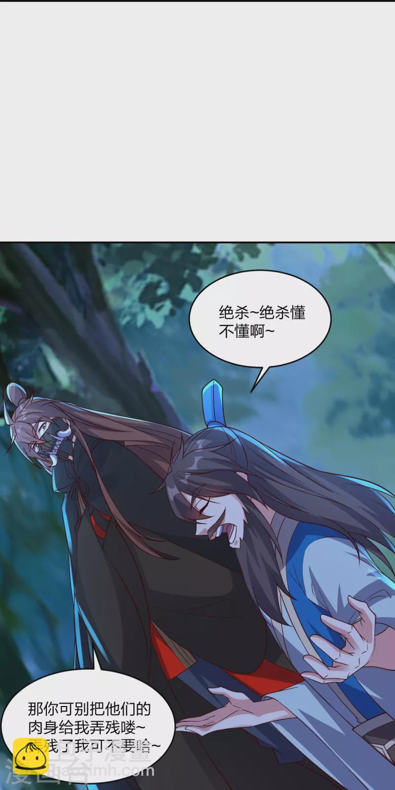 🍚仙武帝尊 第393话 狂收肉身！ 第12页
