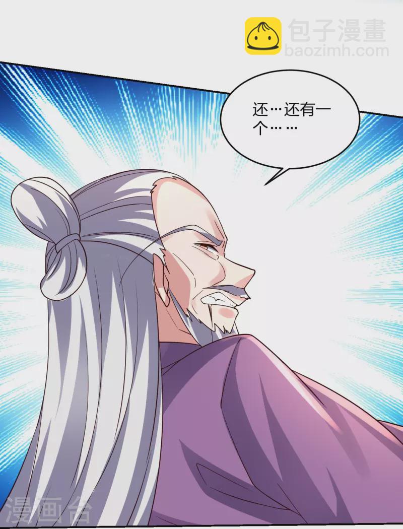 🍚仙武帝尊 第393话 狂收肉身！ 第15页