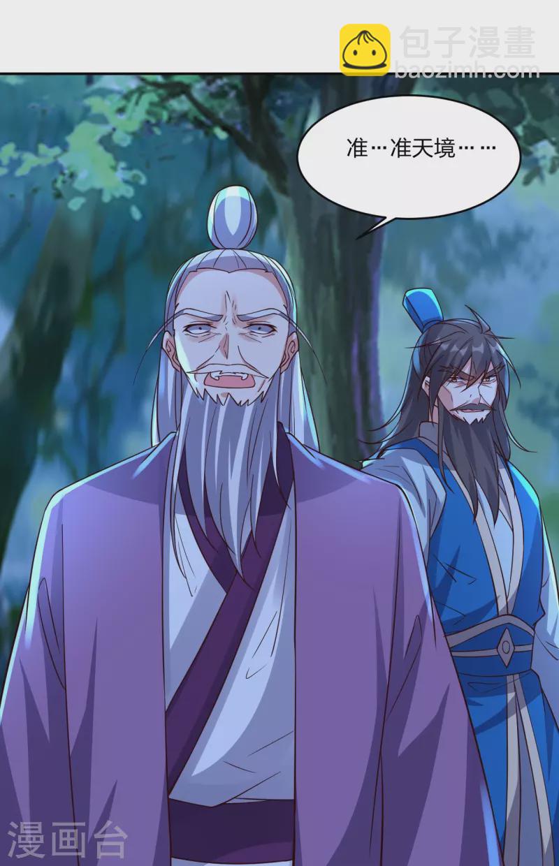 🍚仙武帝尊 第393话 狂收肉身！ 第17页
