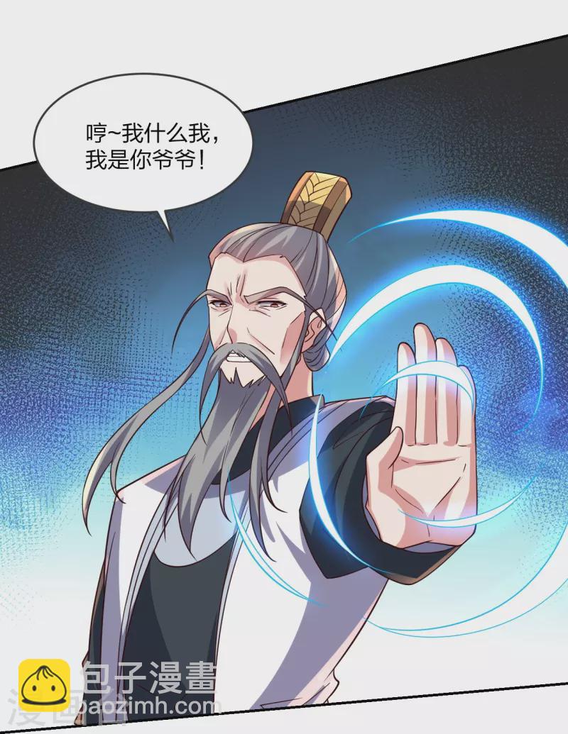 🍚仙武帝尊 第393话 狂收肉身！ 第25页