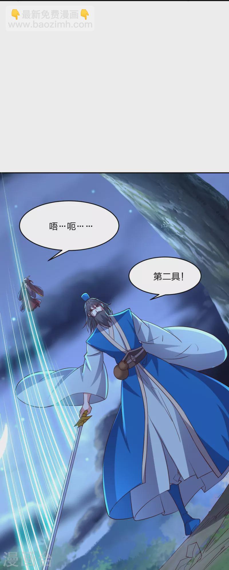 🍚仙武帝尊 第393话 狂收肉身！ 第28页