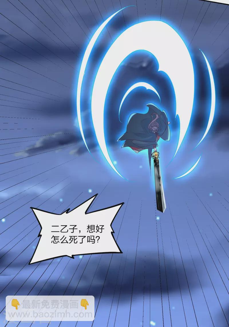 🍚仙武帝尊 第393话 狂收肉身！ 第35页