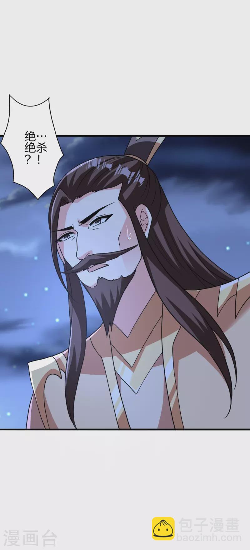 🍚仙武帝尊 第393话 狂收肉身！ 第39页