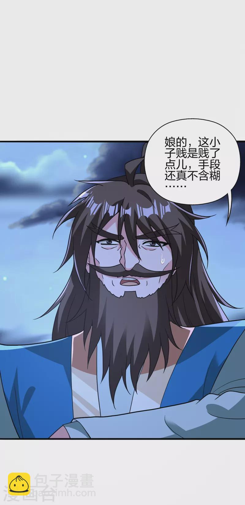 🍚仙武帝尊 第393话 狂收肉身！ 第41页