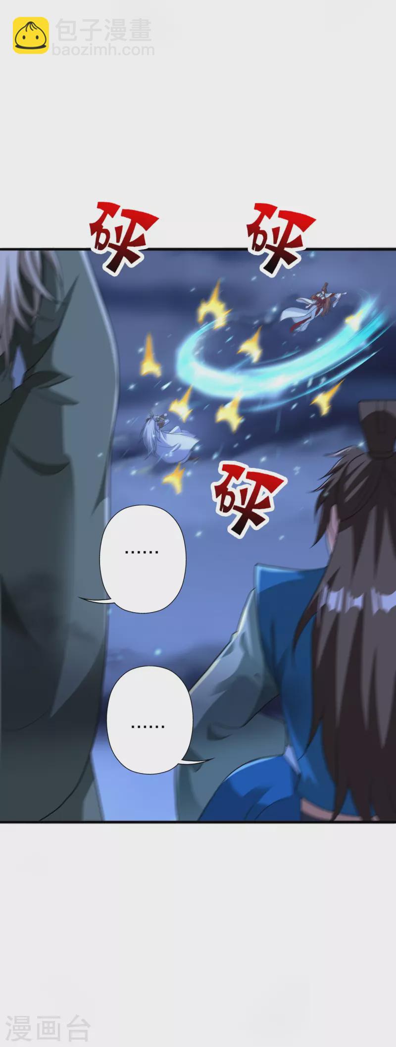 🍚仙武帝尊 第393话 狂收肉身！ 第43页