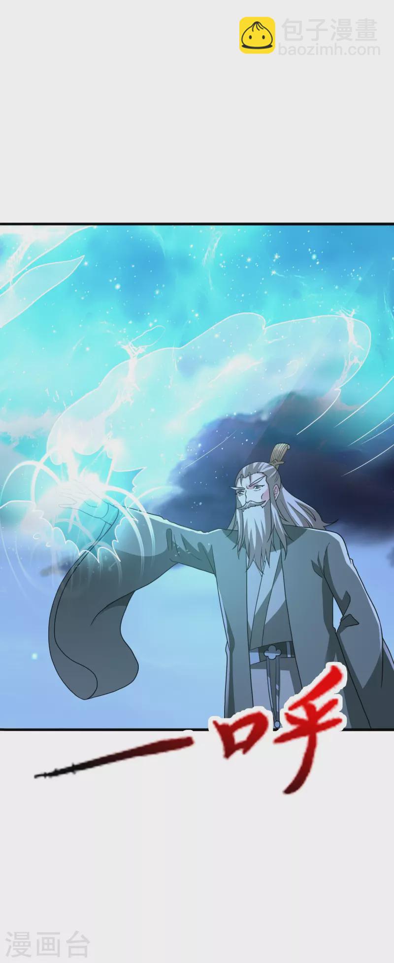 🍚仙武帝尊 第393话 狂收肉身！ 第44页