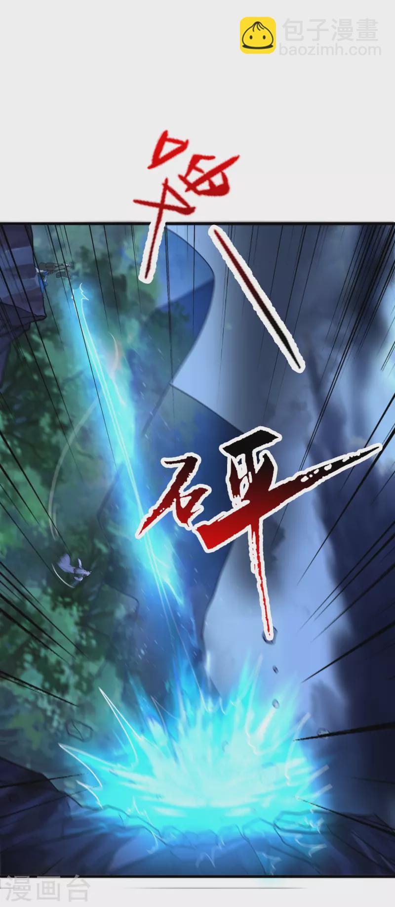 🍚仙武帝尊 第393话 狂收肉身！ 第46页