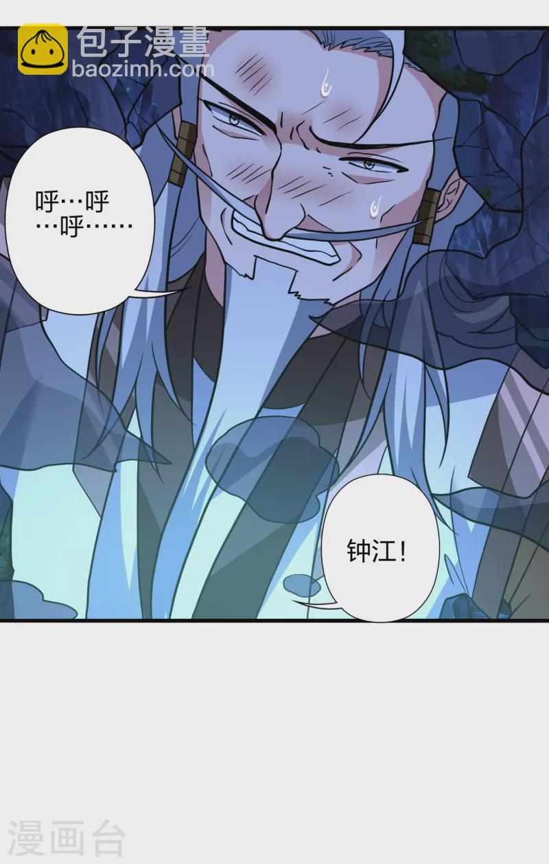 🍚仙武帝尊 第393话 狂收肉身！ 第47页