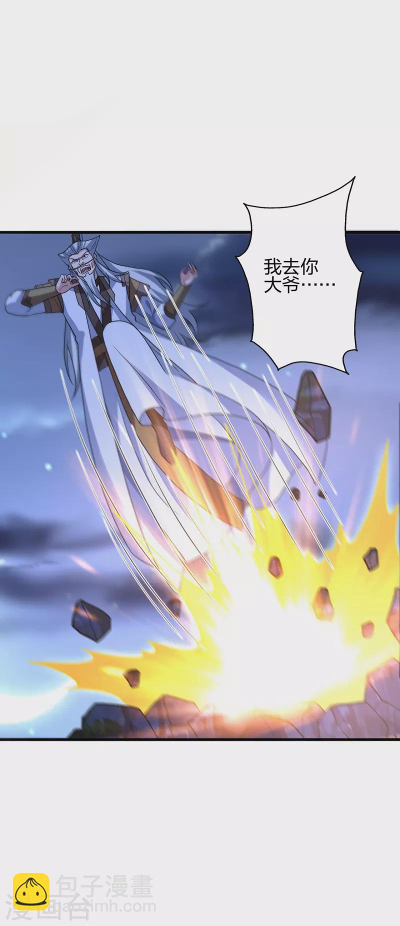 🍚仙武帝尊 第393话 狂收肉身！ 第48页