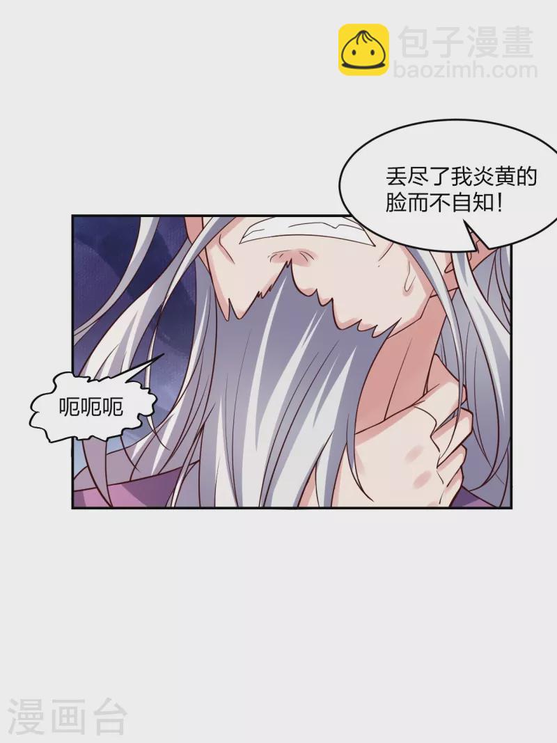 🍚仙武帝尊 第393话 狂收肉身！ 第5页