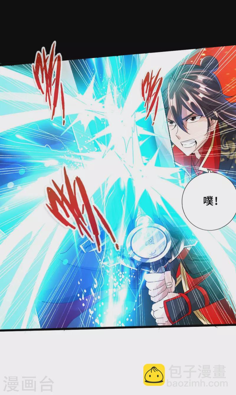 🍚仙武帝尊 第39话 无耻的围攻 第13页