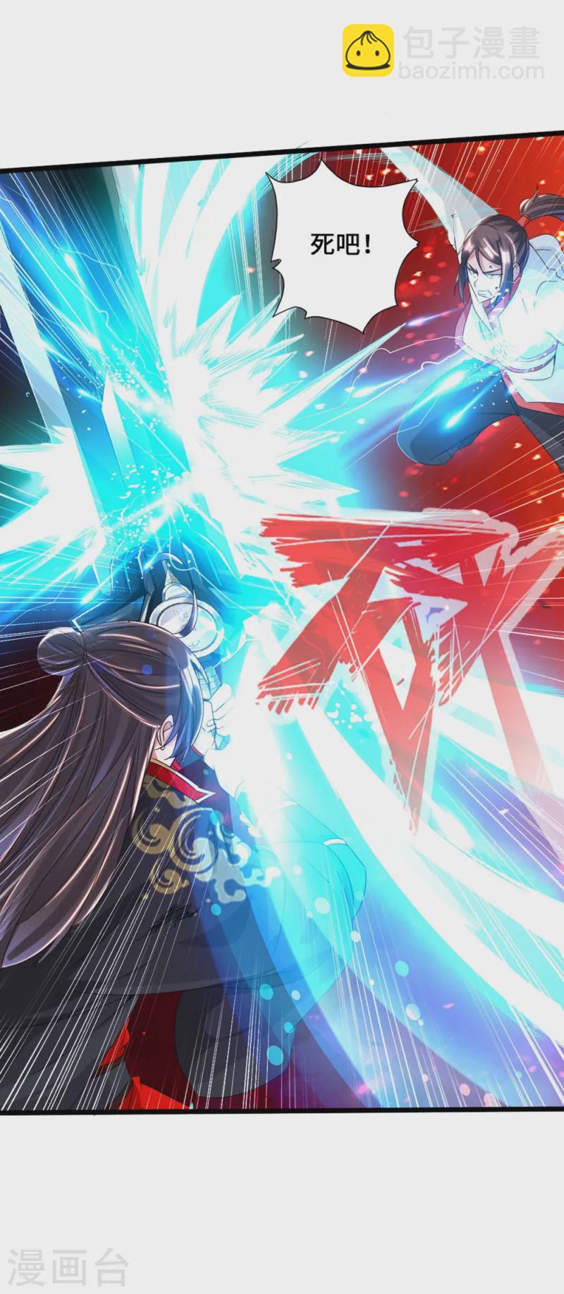 🍚仙武帝尊 第39话 无耻的围攻 第14页