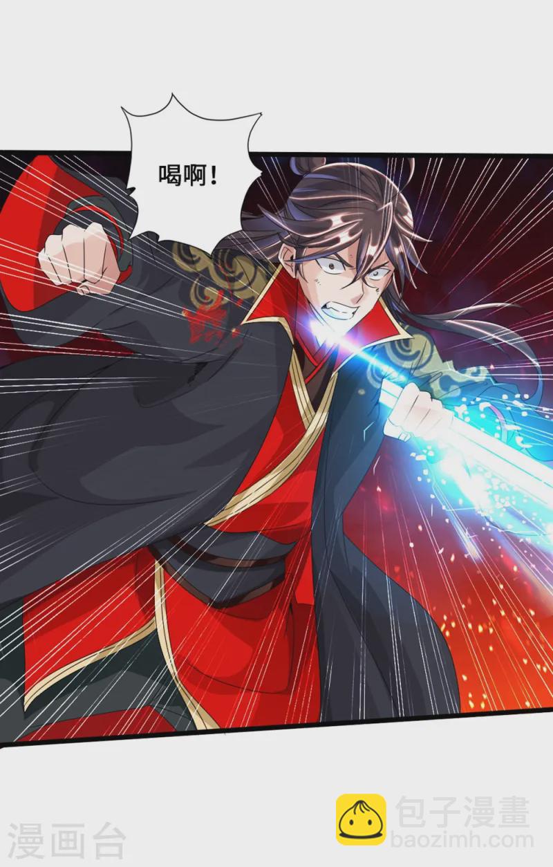 🍚仙武帝尊 第39话 无耻的围攻 第15页
