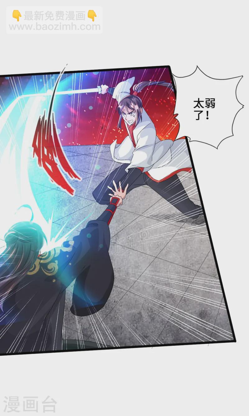 🍚仙武帝尊 第39话 无耻的围攻 第16页
