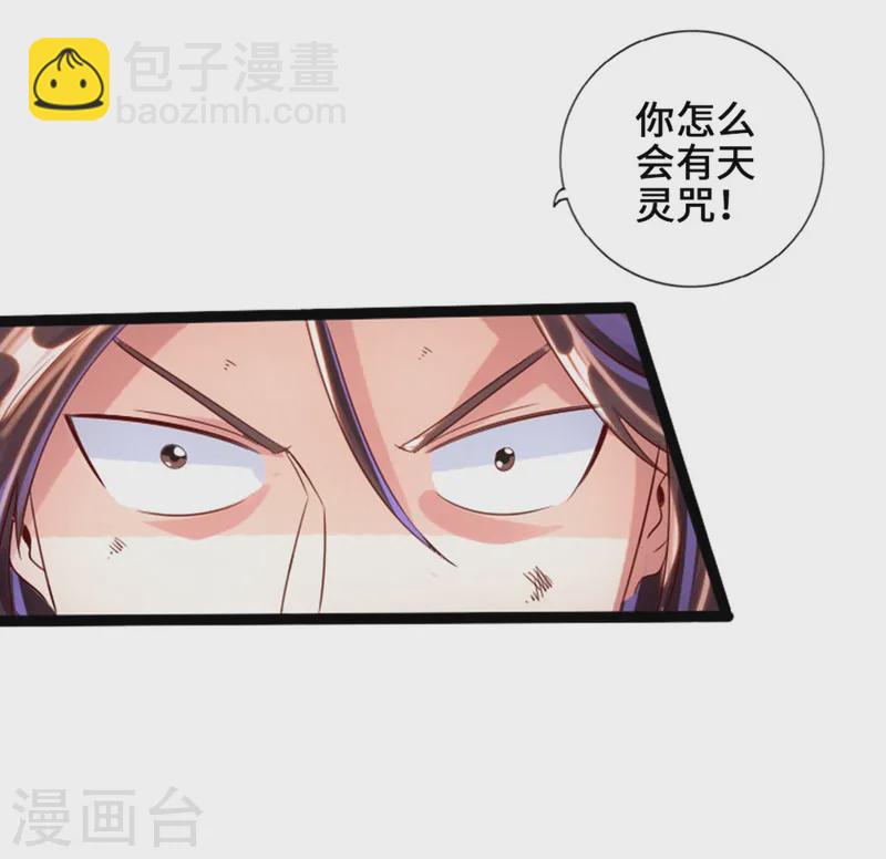 🍚仙武帝尊 第39话 无耻的围攻 第24页