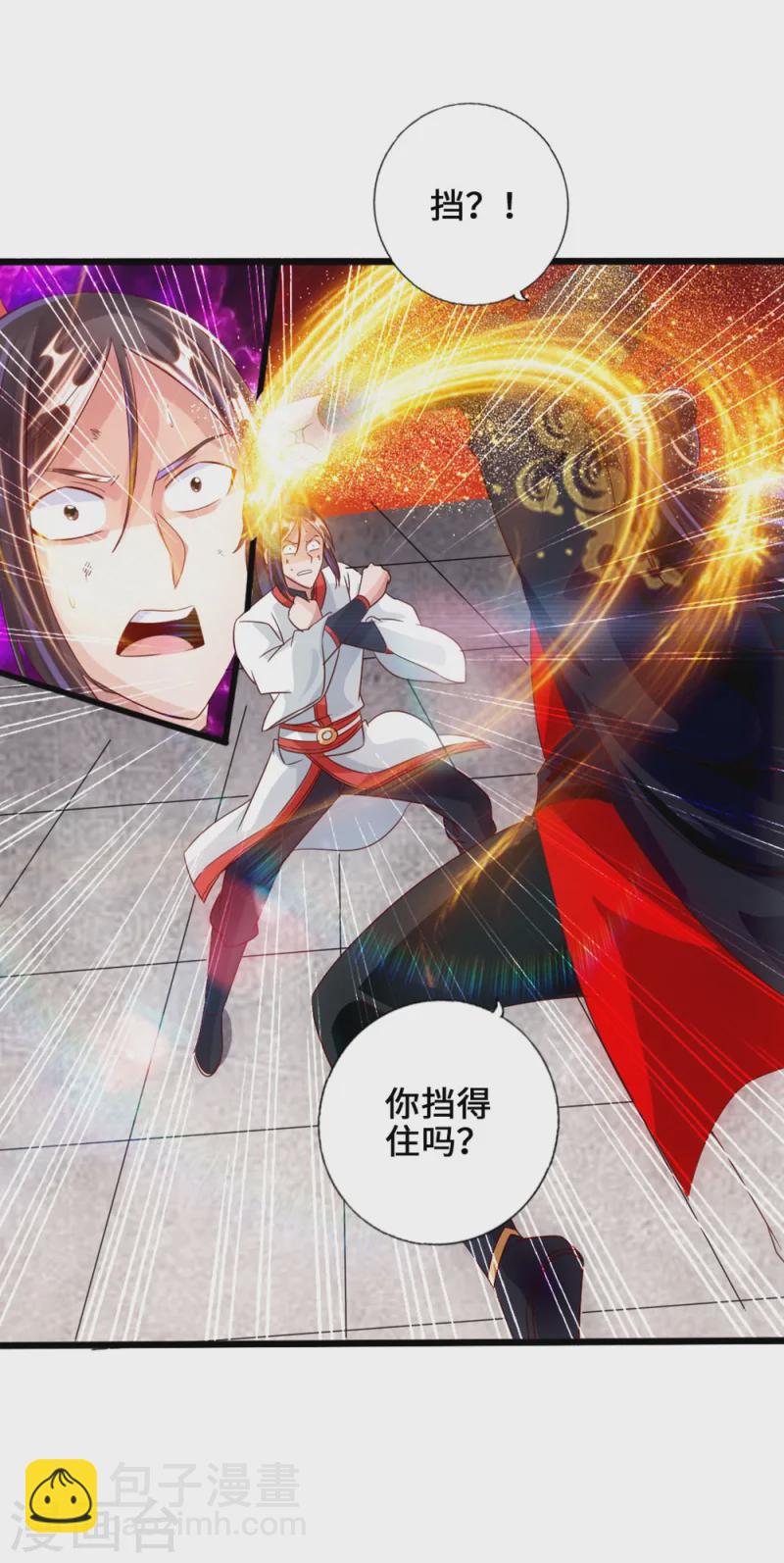 🍚仙武帝尊 第39话 无耻的围攻 第27页