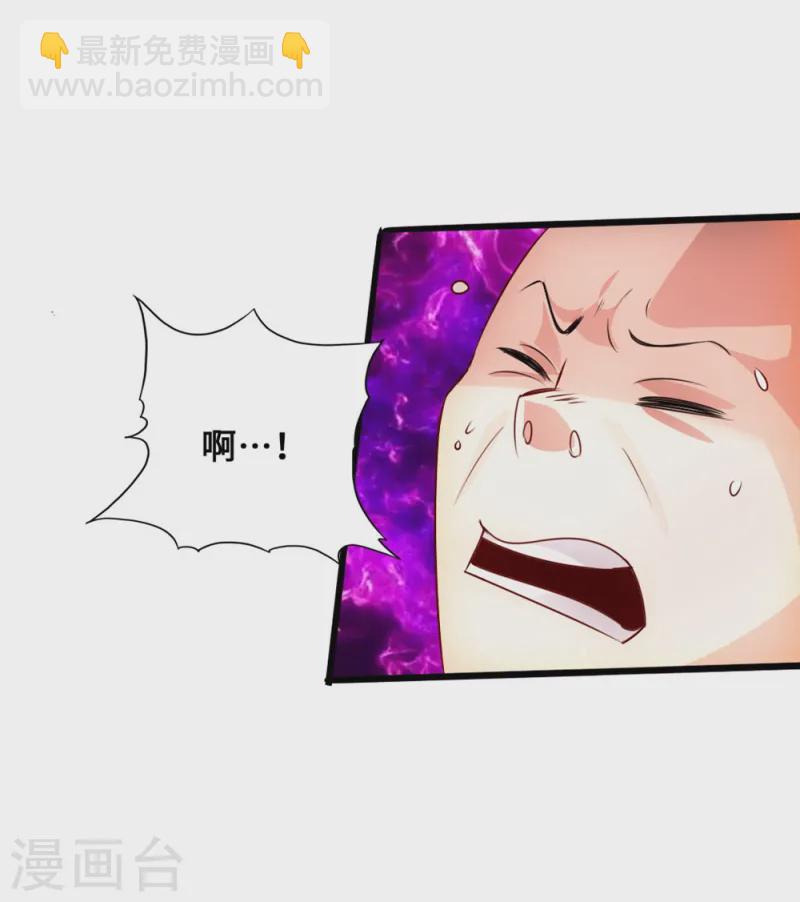 🍚仙武帝尊 第39话 无耻的围攻 第33页
