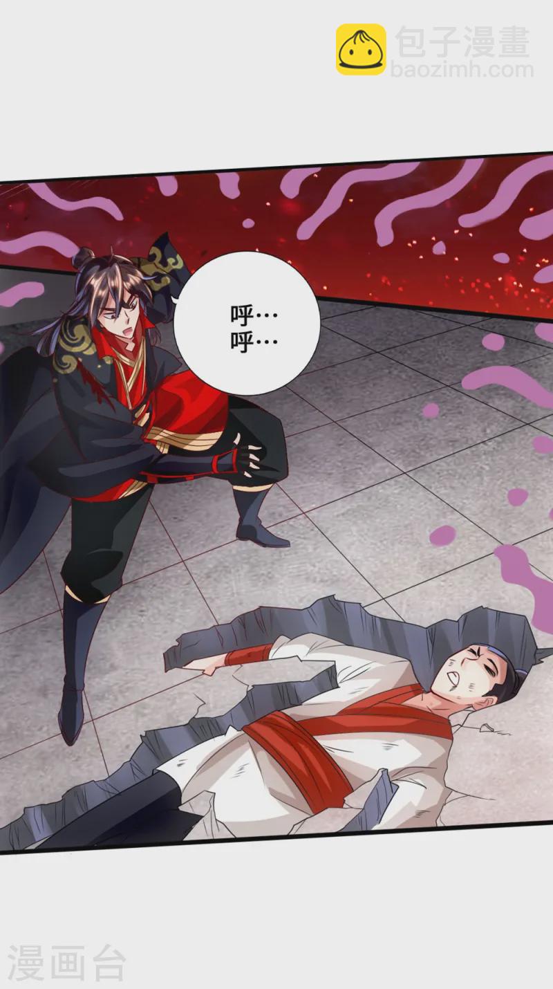 🍚仙武帝尊 第39话 无耻的围攻 第37页