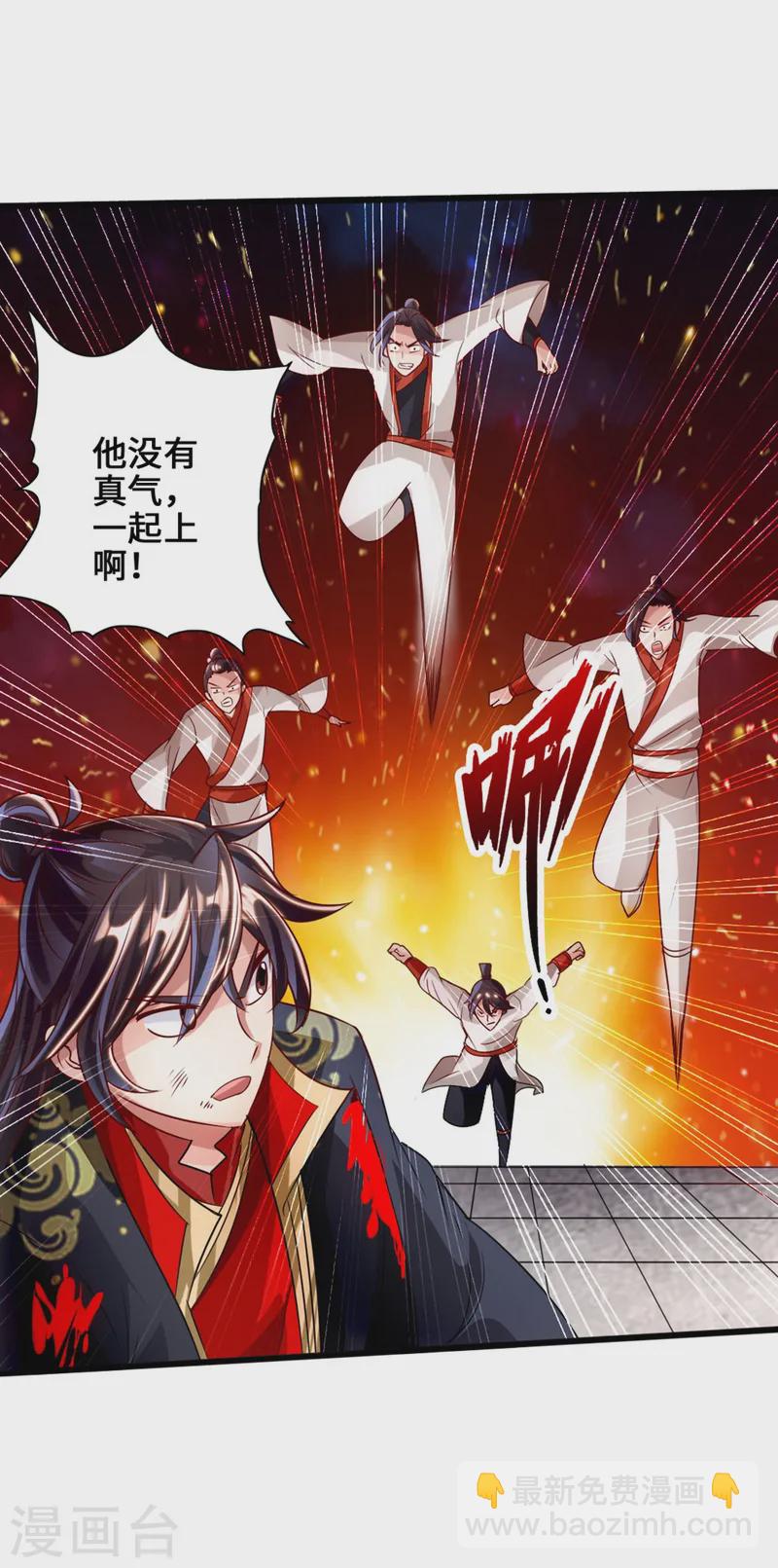 🍚仙武帝尊 第39话 无耻的围攻 第39页