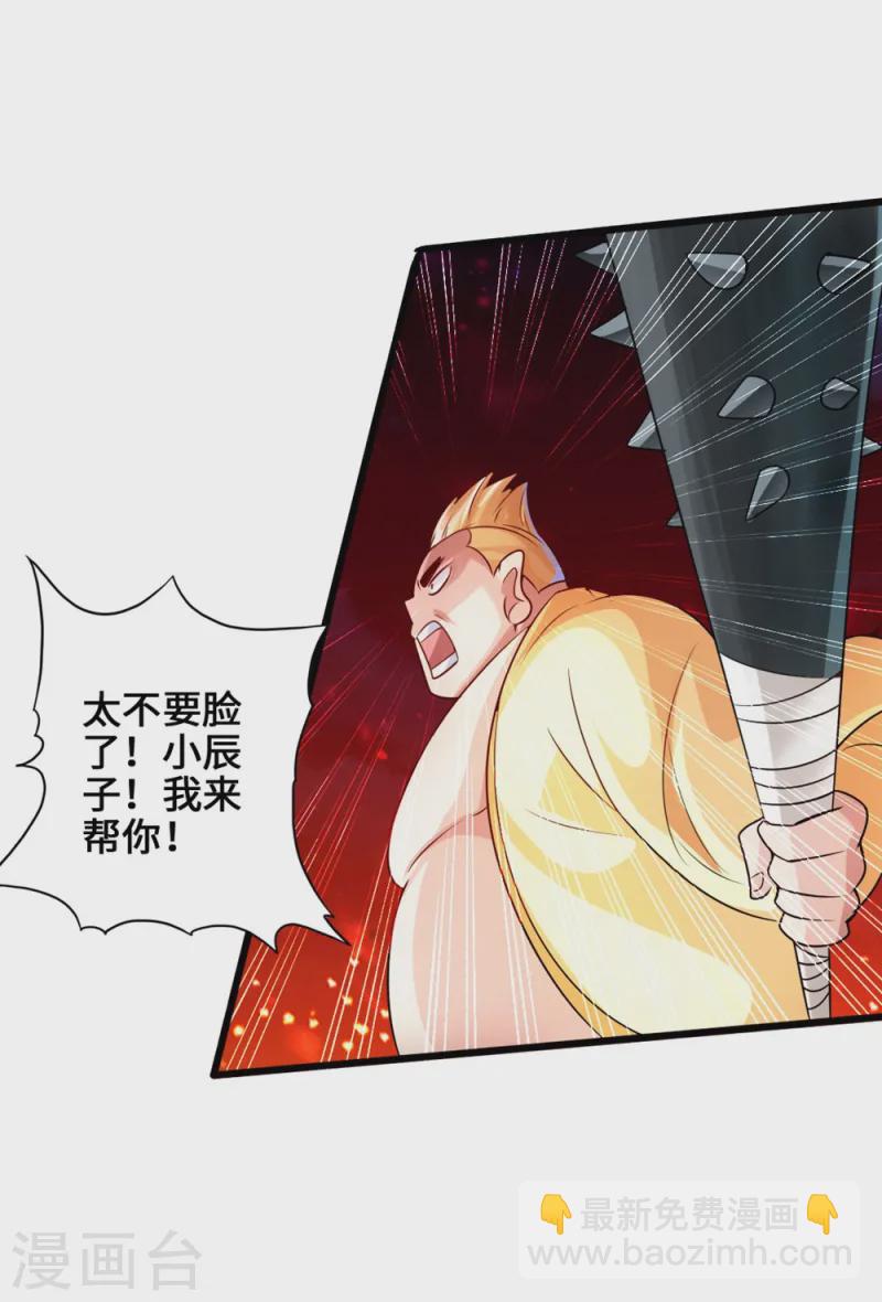 🍚仙武帝尊 第39话 无耻的围攻 第40页