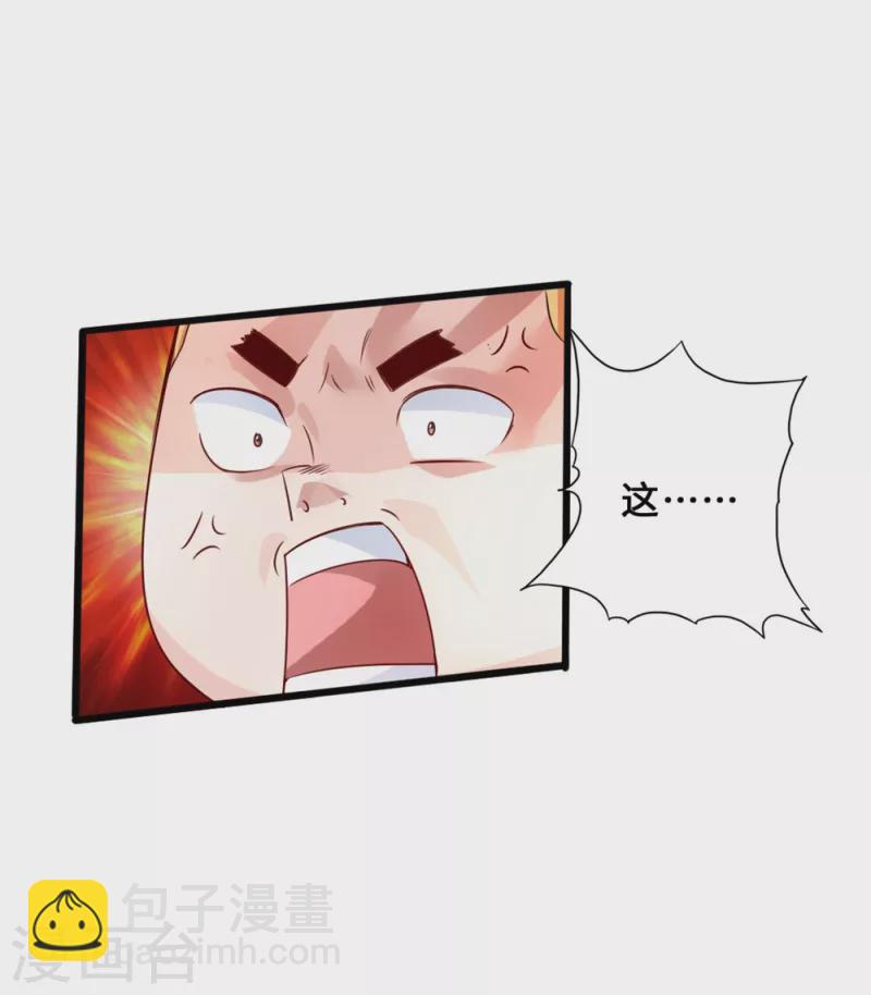 🍚仙武帝尊 第39话 无耻的围攻 第41页