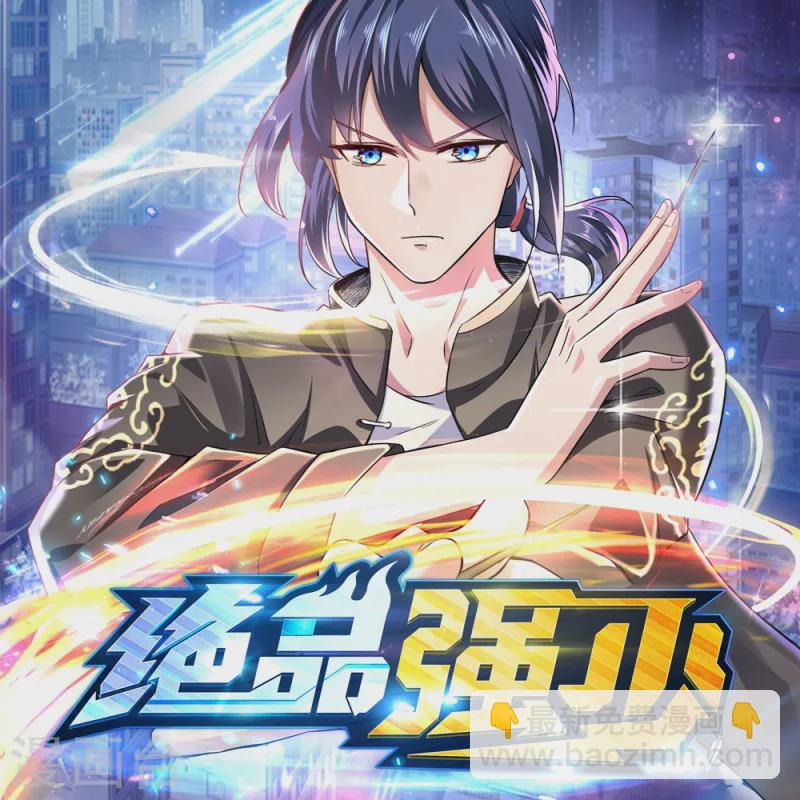 🍚仙武帝尊 第39话 无耻的围攻 第43页