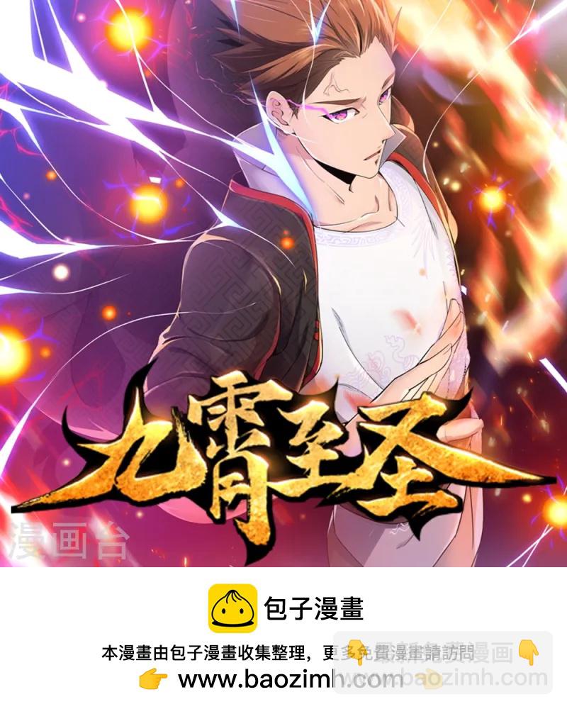 🍚仙武帝尊 第39话 无耻的围攻 第44页