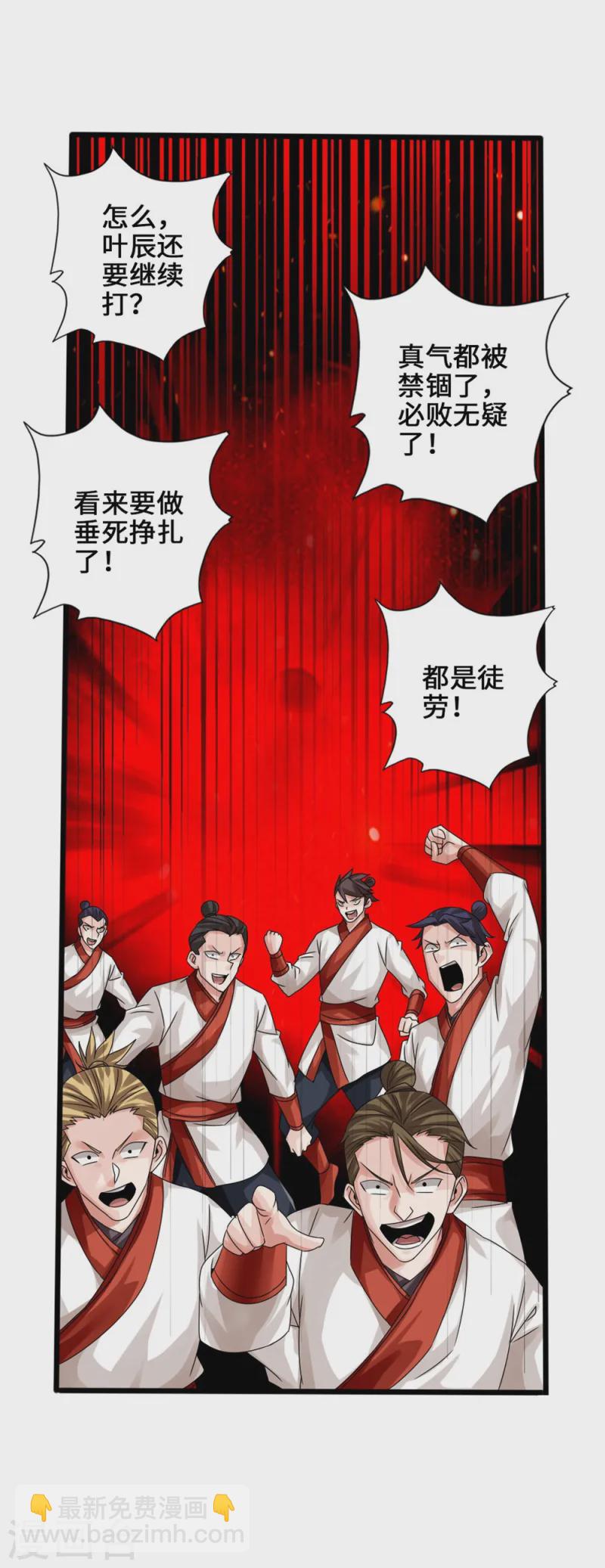🍚仙武帝尊 第39话 无耻的围攻 第8页