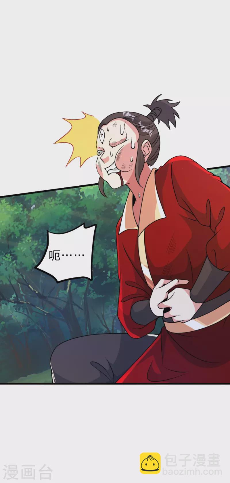 🍚仙武帝尊 第395话 老子不打女人 第12页