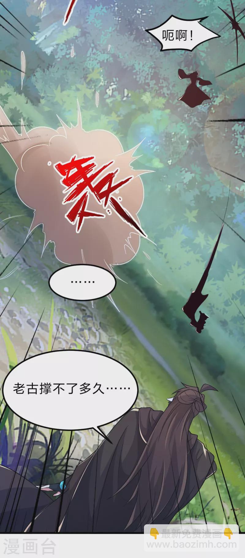 🍚仙武帝尊 第395话 老子不打女人 第18页