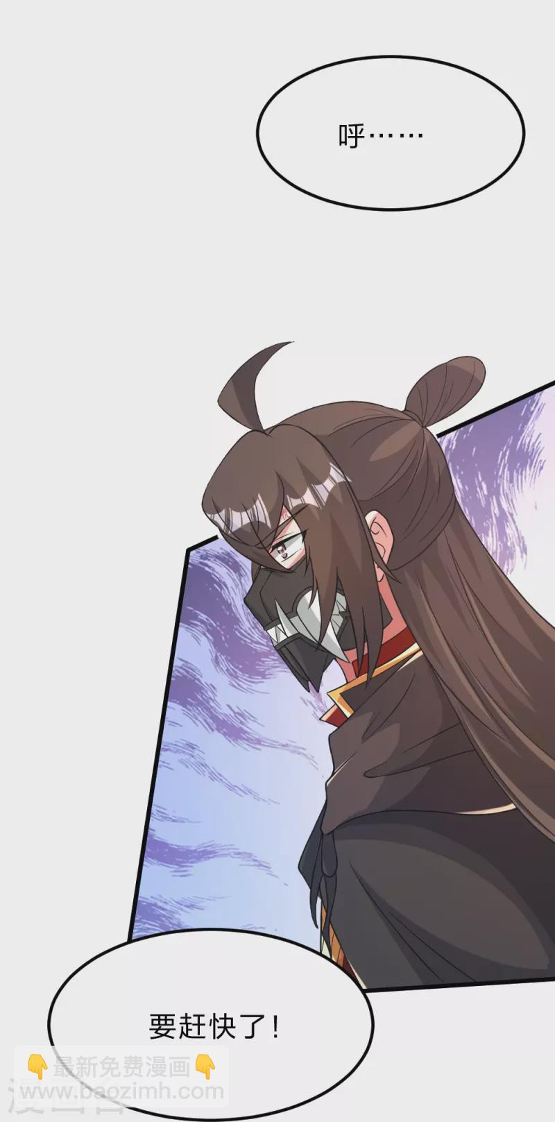 🍚仙武帝尊 第395话 老子不打女人 第19页