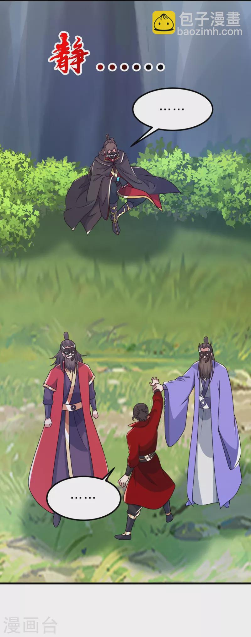 🍚仙武帝尊 第395话 老子不打女人 第2页