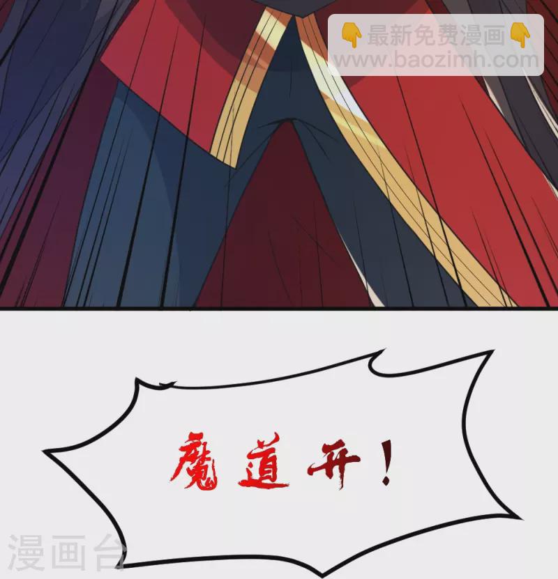 🍚仙武帝尊 第395话 老子不打女人 第22页