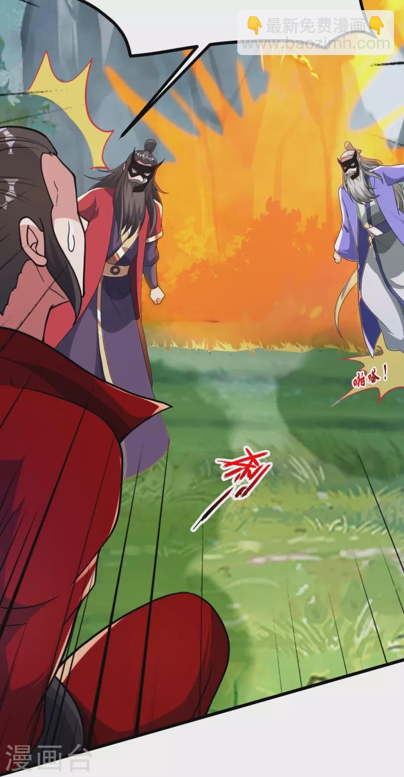 🍚仙武帝尊 第395话 老子不打女人 第27页