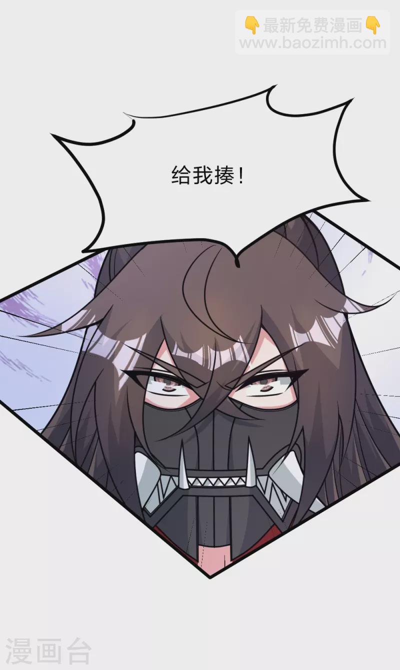 🍚仙武帝尊 第395话 老子不打女人 第3页