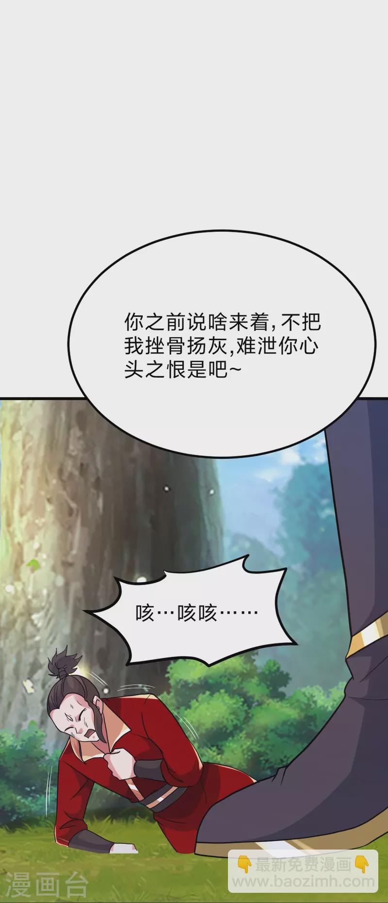 🍚仙武帝尊 第395话 老子不打女人 第35页