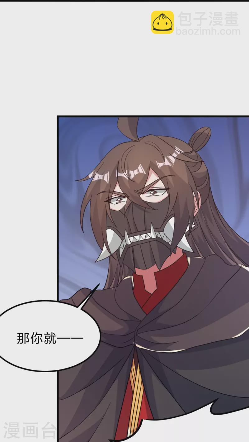 🍚仙武帝尊 第395话 老子不打女人 第36页