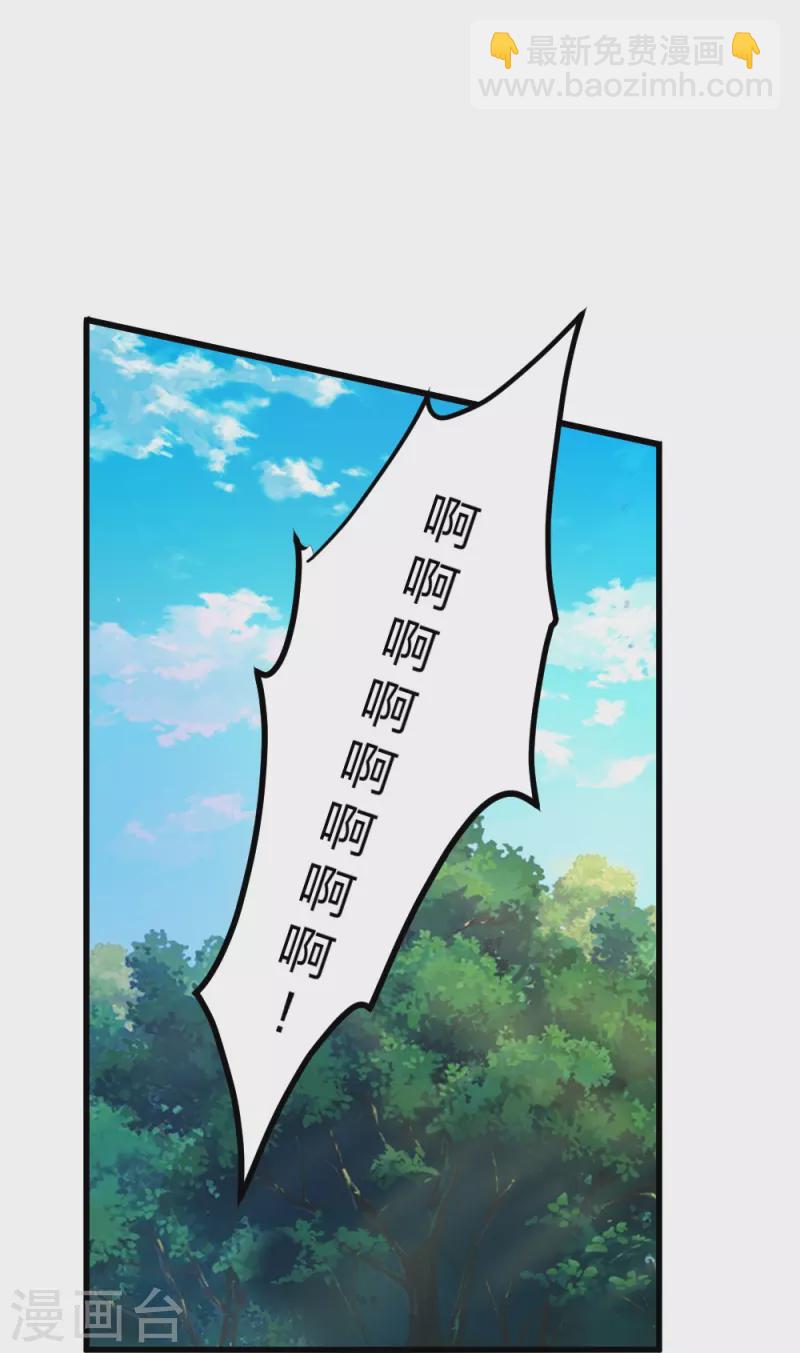 🍚仙武帝尊 第395话 老子不打女人 第40页