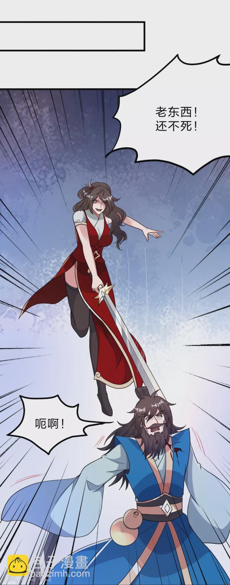 🍚仙武帝尊 第395话 老子不打女人 第42页
