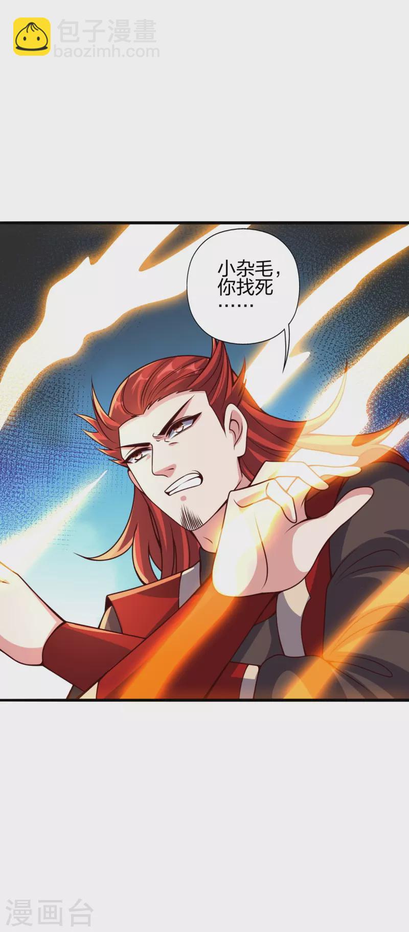 🍚仙武帝尊 第395话 老子不打女人 第47页