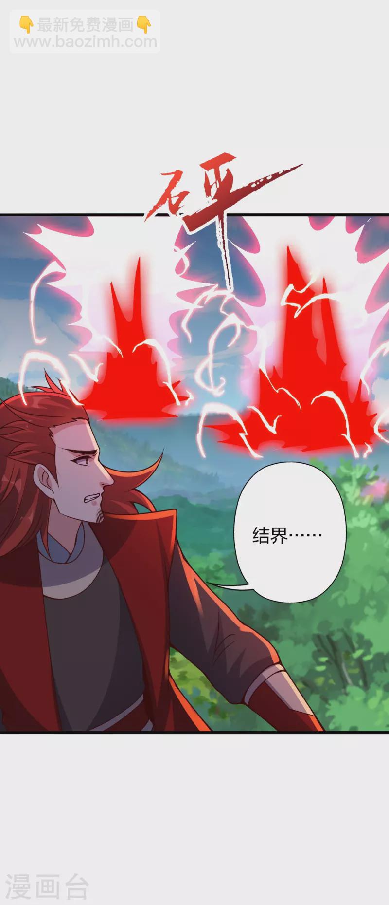 🍚仙武帝尊 第395话 老子不打女人 第49页