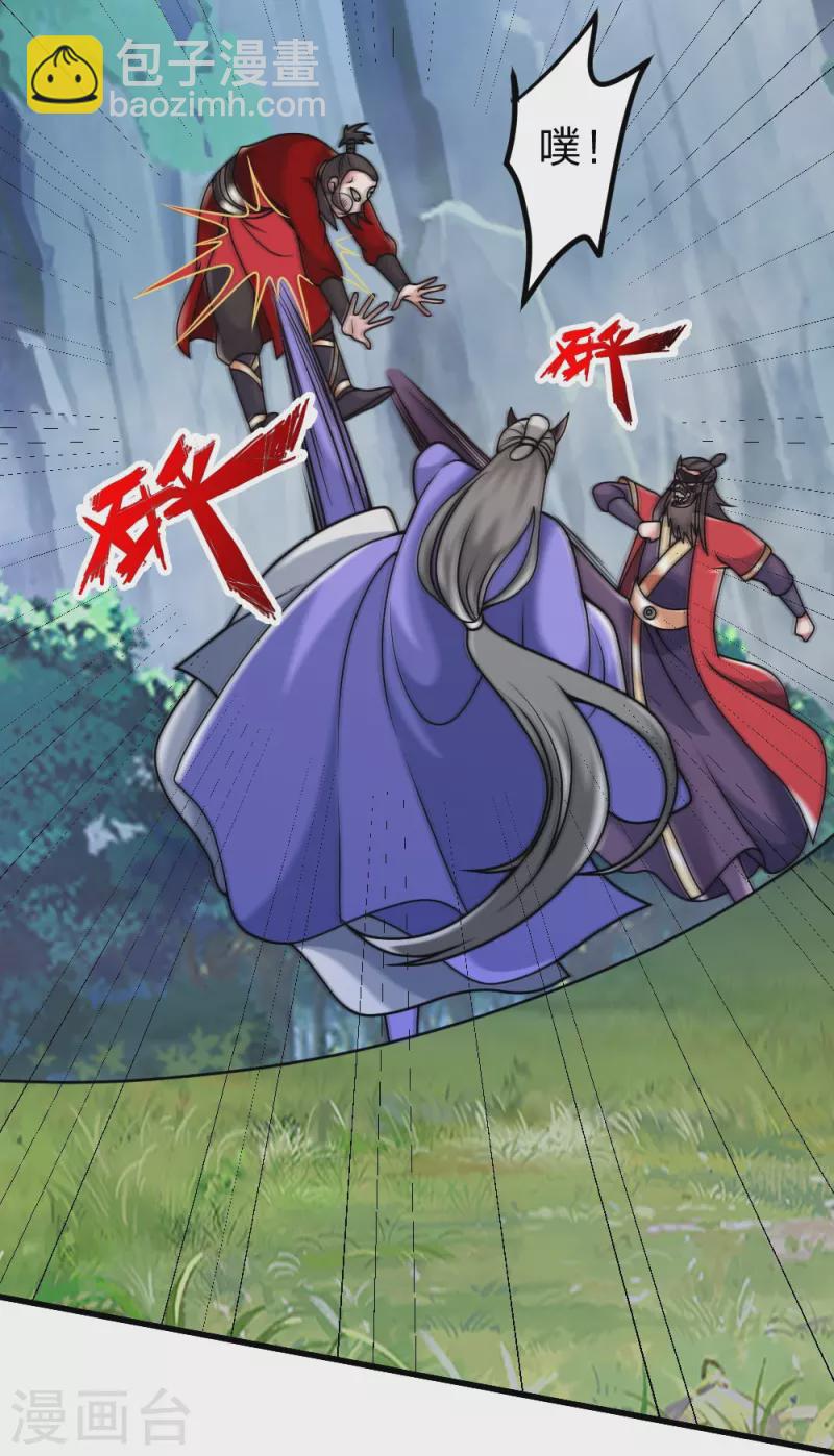 🍚仙武帝尊 第395话 老子不打女人 第7页