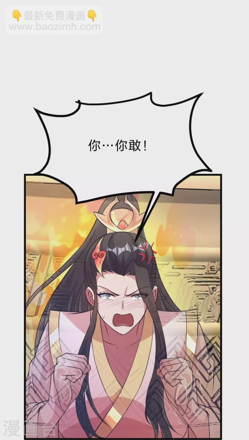 🍚仙武帝尊 第397话 叶辰拼老命！ 第11页