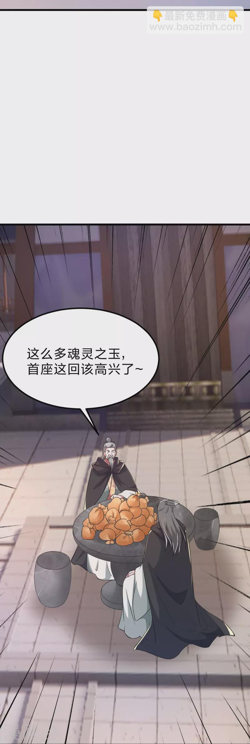 🍚仙武帝尊 第397话 叶辰拼老命！ 第14页