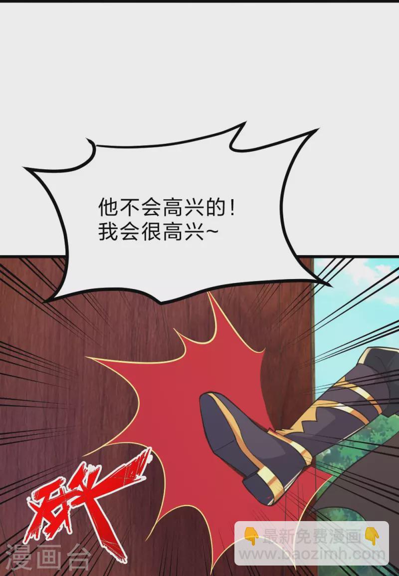 🍚仙武帝尊 第397话 叶辰拼老命！ 第15页